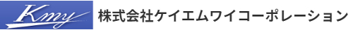 株式会社ケイエムワイコーポレーション